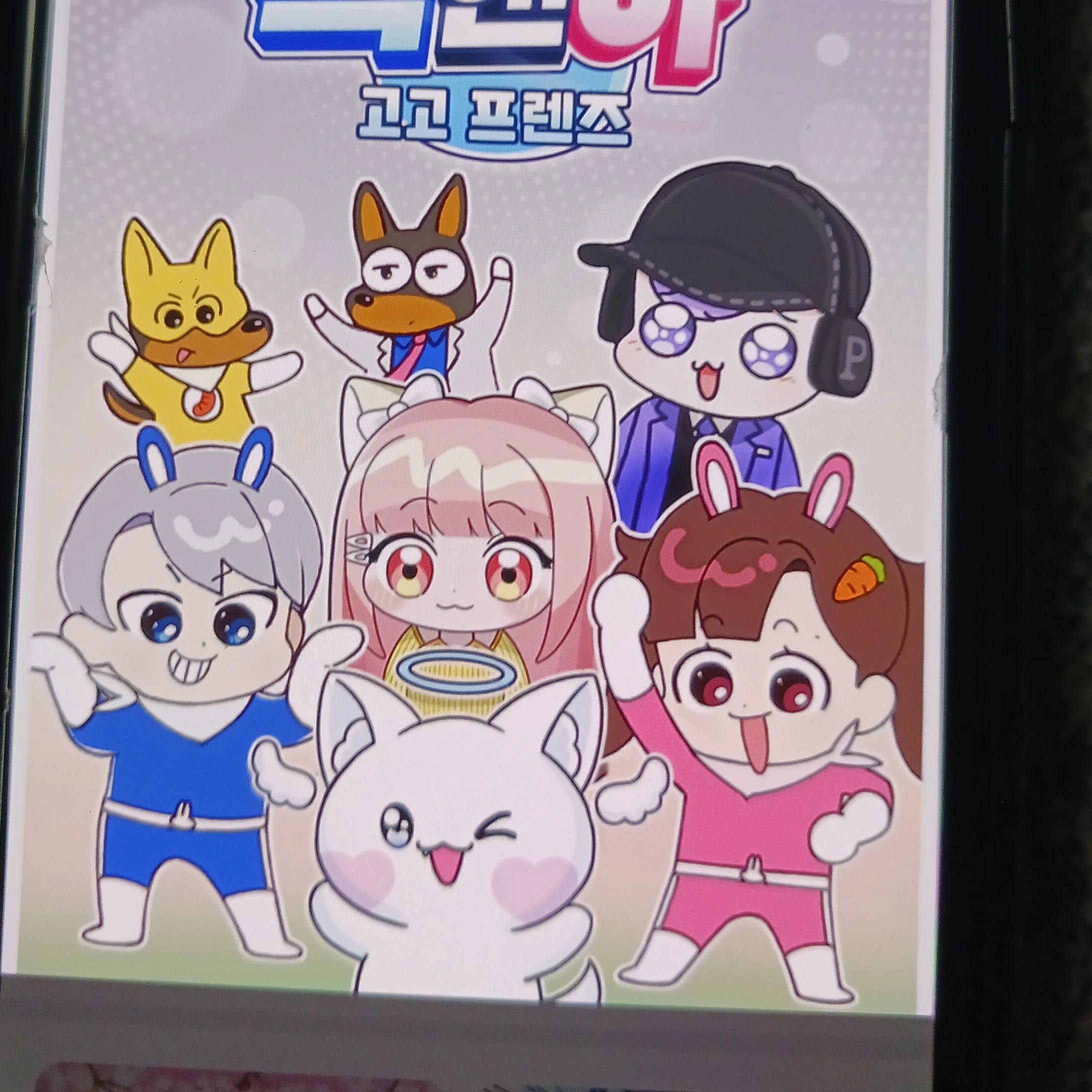 고프
