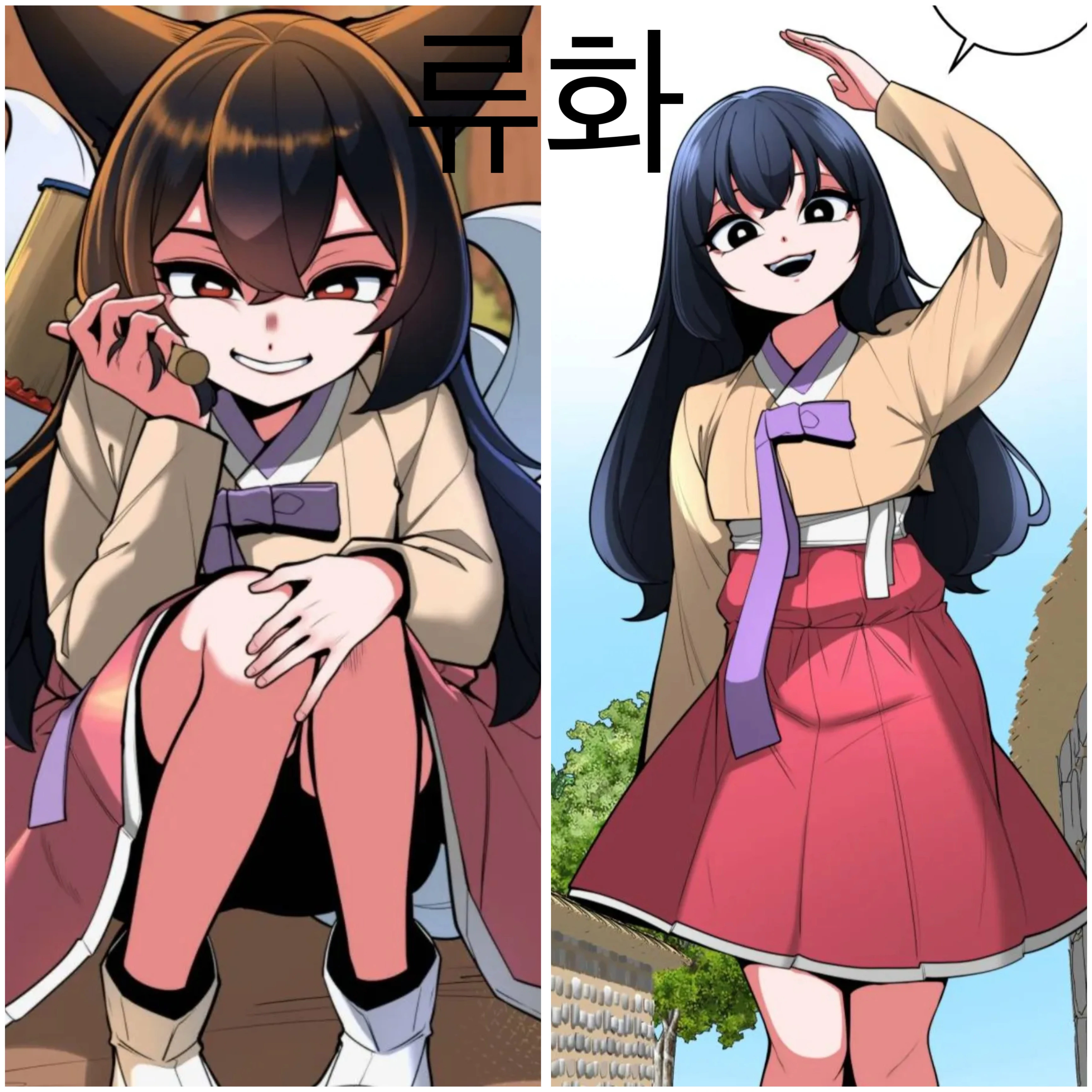 류화