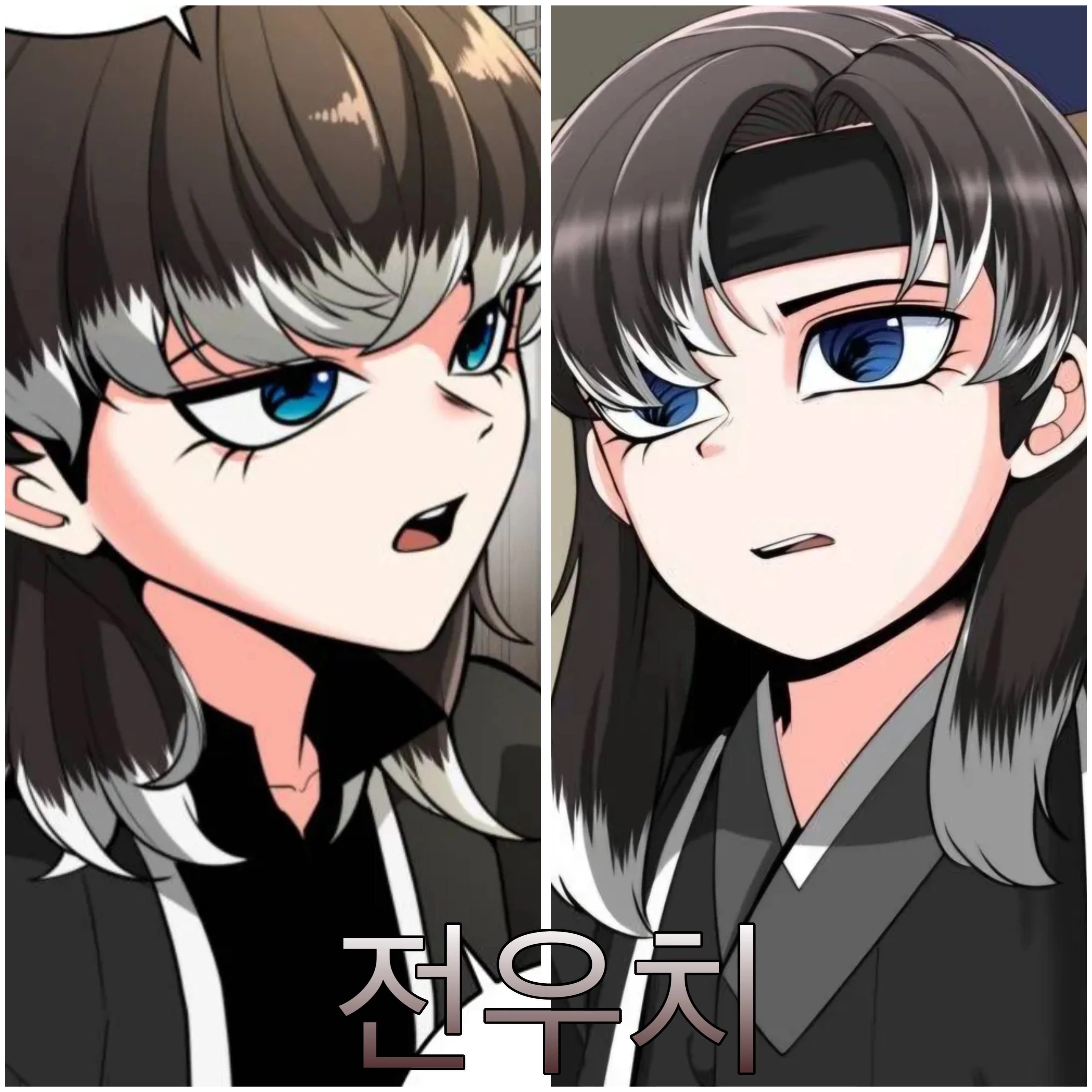 전우치