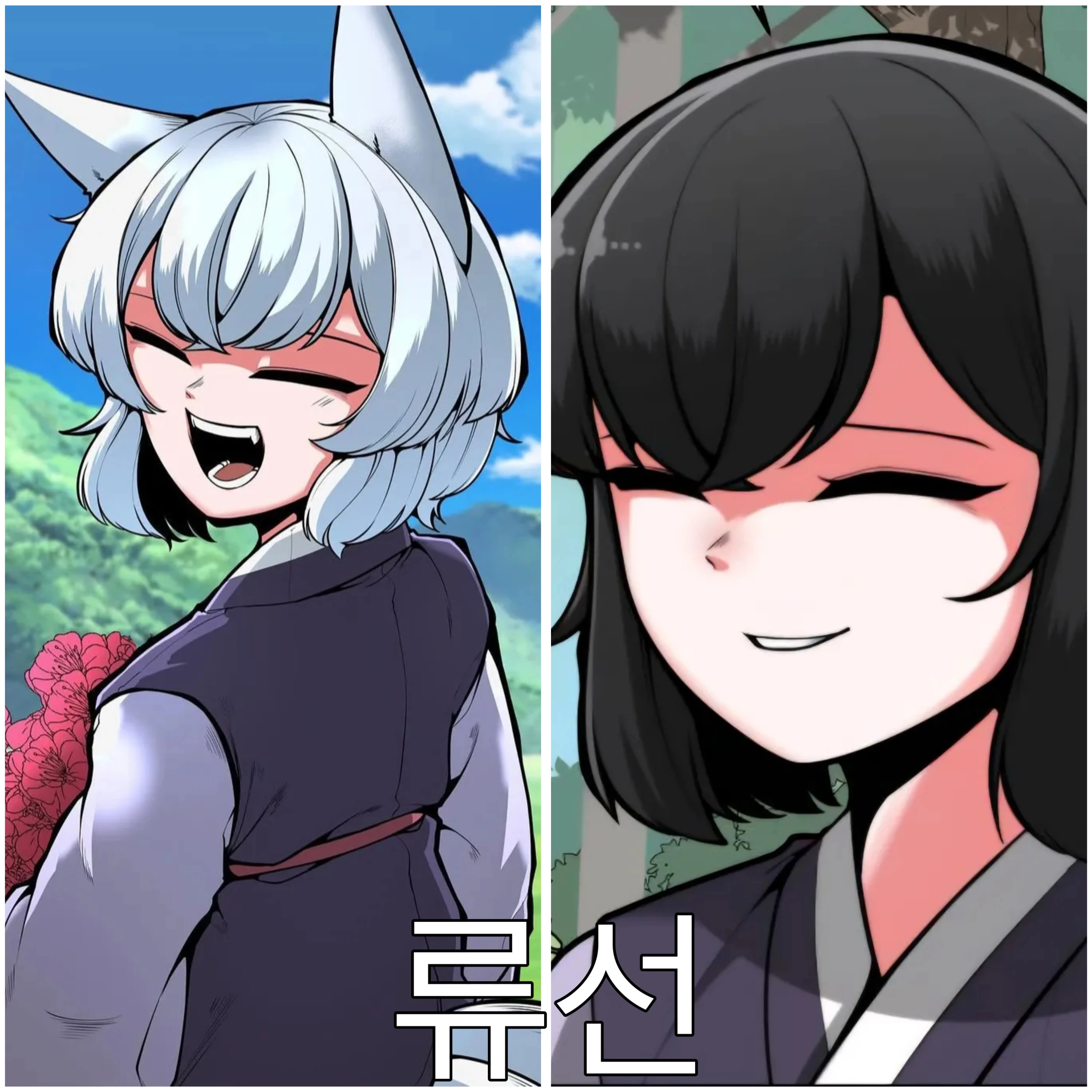류선