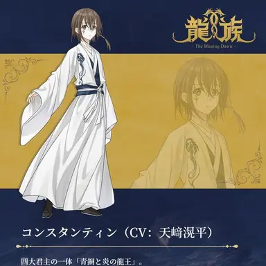 Profile image of コンスタンティン