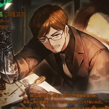 Profile image of 그레고르