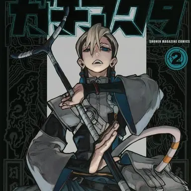 Profile image of ザンカ