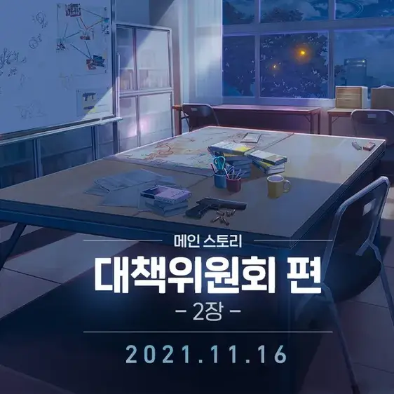 K-2_KF-16_AH-64E의 블루아카이브 메인스토리1장에 선생을 도와 협력하는 당신