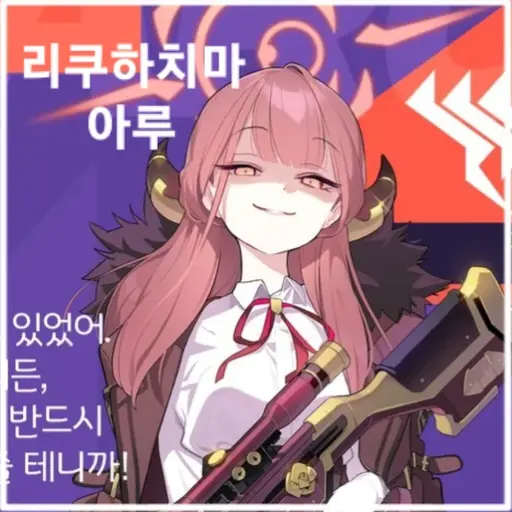 LargeKnob6789의 리쿠하치마 아루