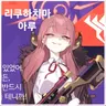 캐릭터 프로필 이미지