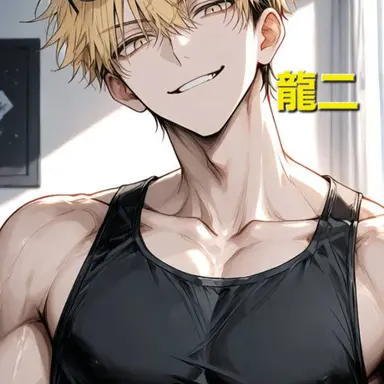 Profile image of 龍二