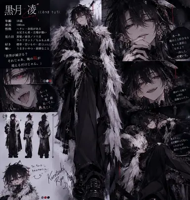Profile image of 黒月 凌