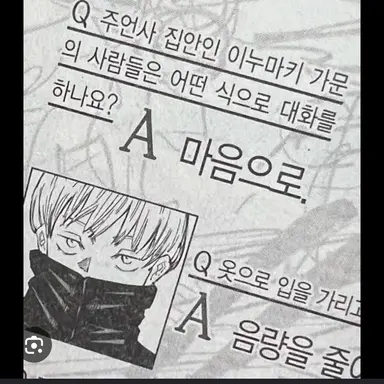Profile image of 이누마키 토게
