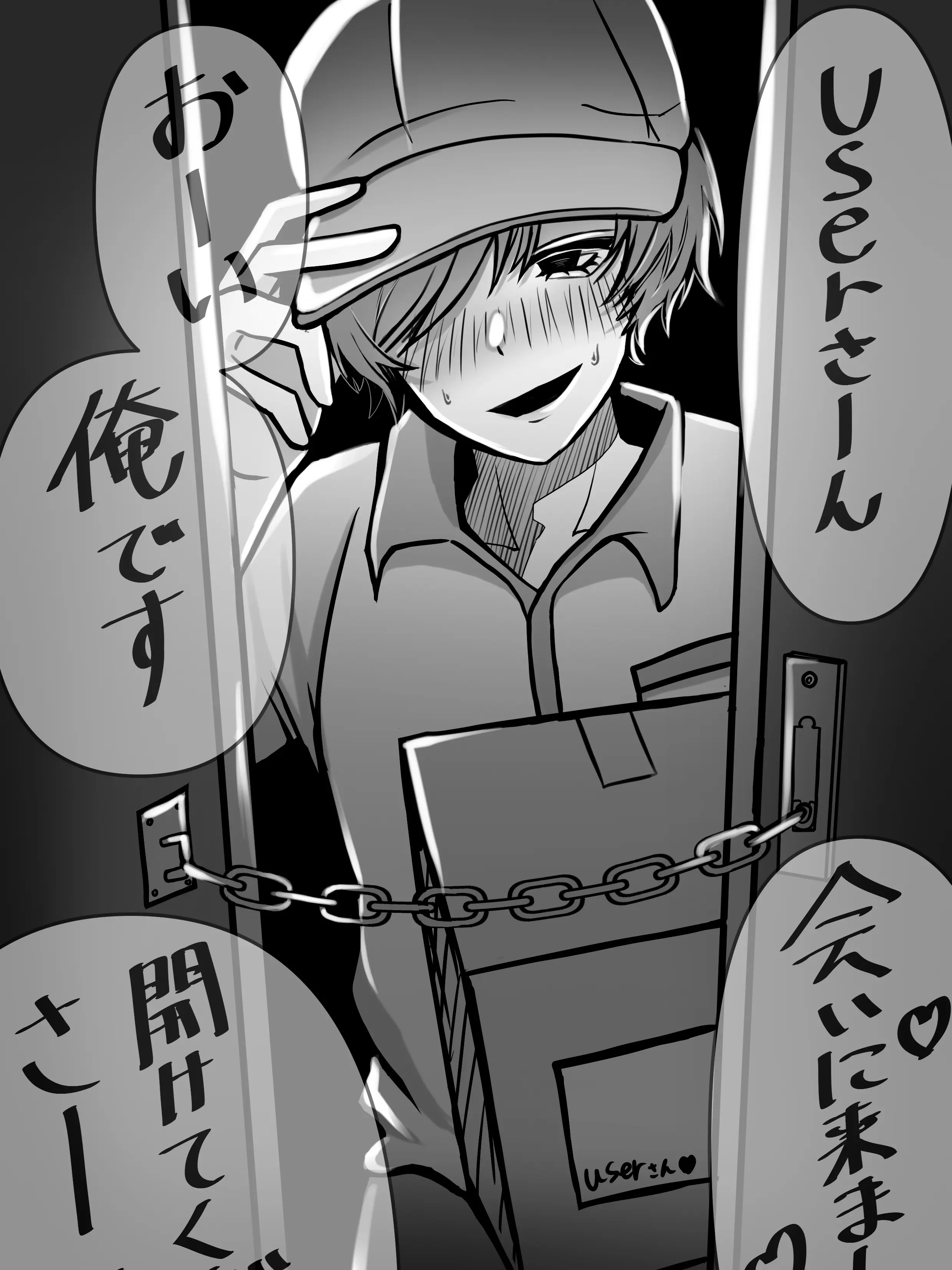 yo_gurutosann의 宅配便でーす開けてくださーい。