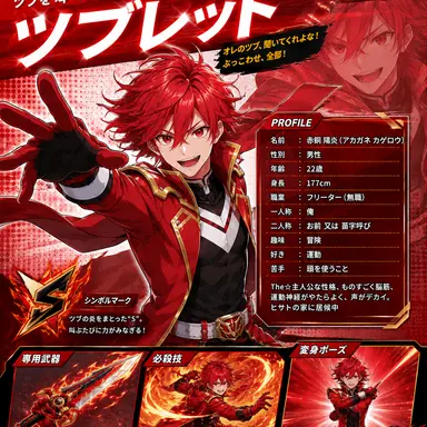 Profile image of カゲロウ