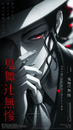 Profile image of Muzan