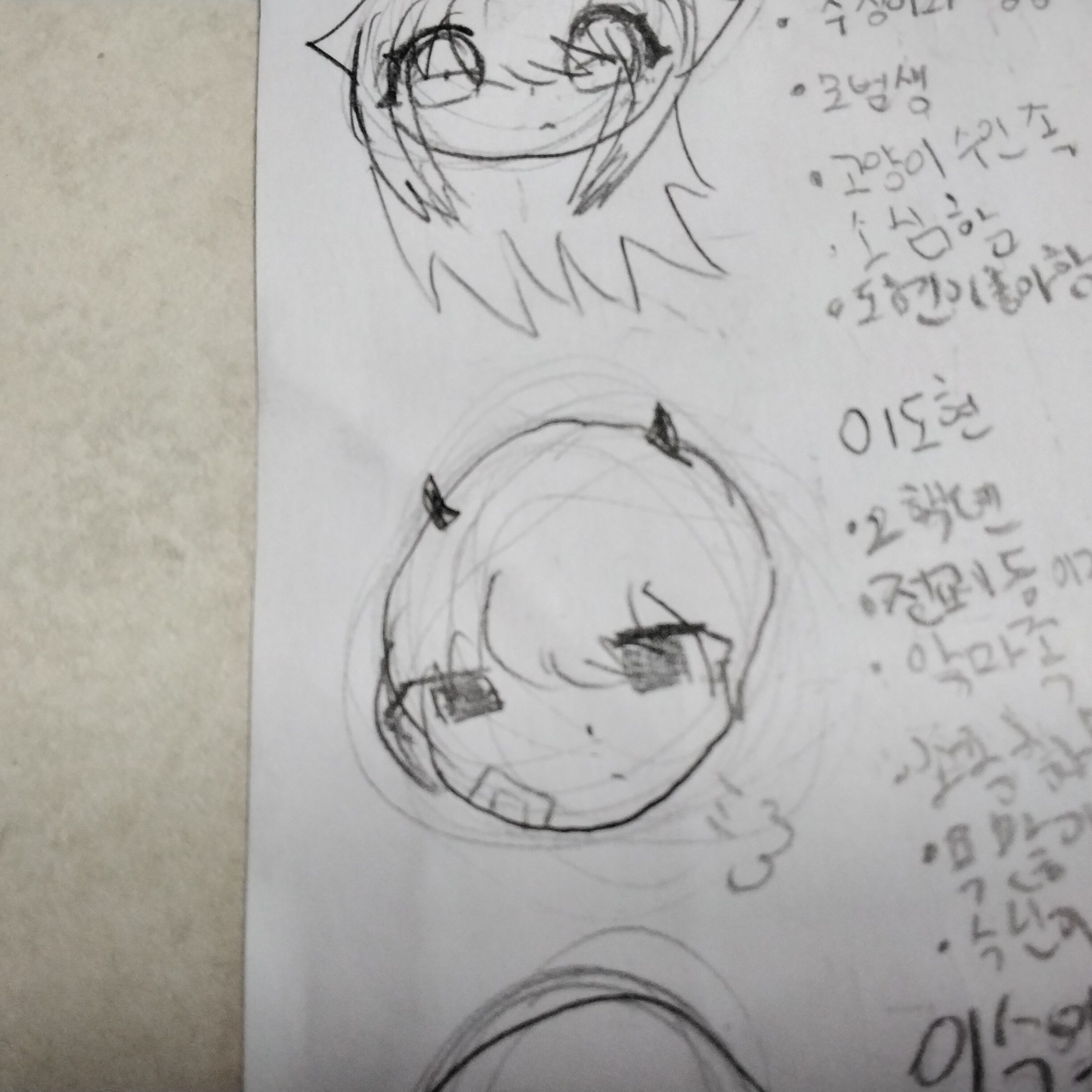 국립 이종족 고등학교+여우 대표 이미지
