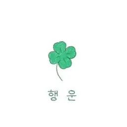 TXT_love1205의 최수빉