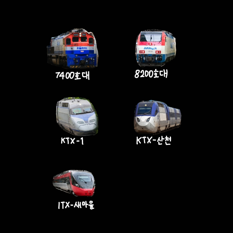 기차 만화 대표 이미지