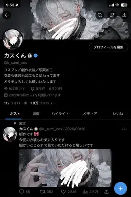 Profile image of 霞
