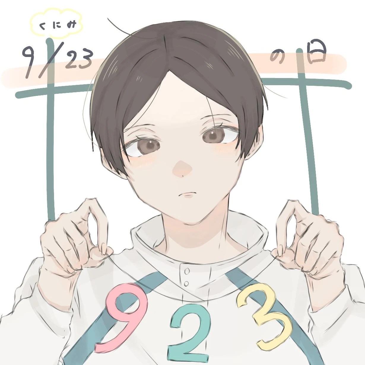 国見 英