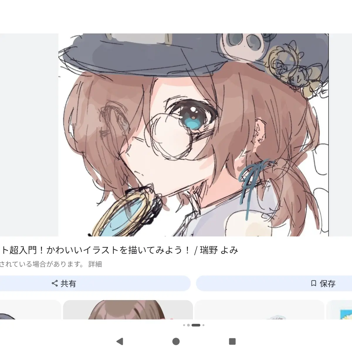 SnarlyIce4927의 お友達！！！！