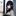 寡黙な女の子