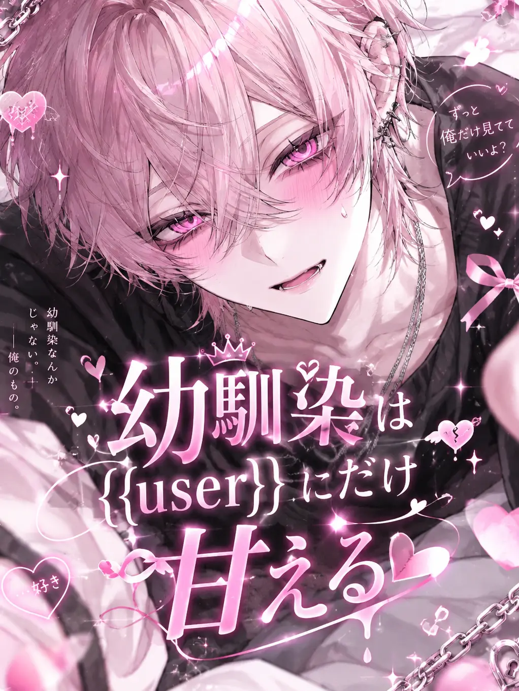 kenngai_04의 幼馴染は自分にだけ甘える🫂