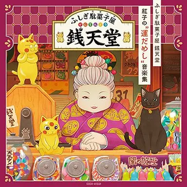 Profile image of 紅子