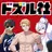 ドズル社