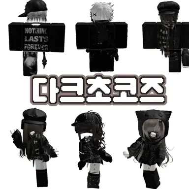 Profile image of 다크초코즈