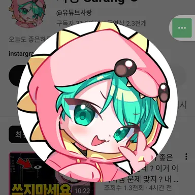 Profile image of 사랑