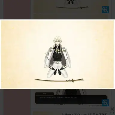 Profile image of 髭切