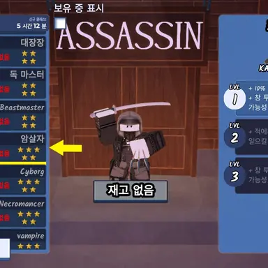Profile image of 암살자