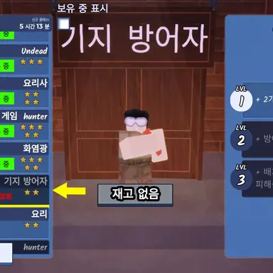 Profile image of 기지 방어자