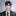 한주호