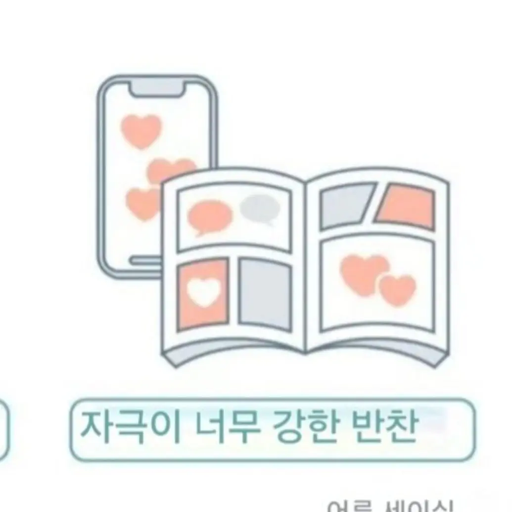 Fa_0hu의 포켓 트친