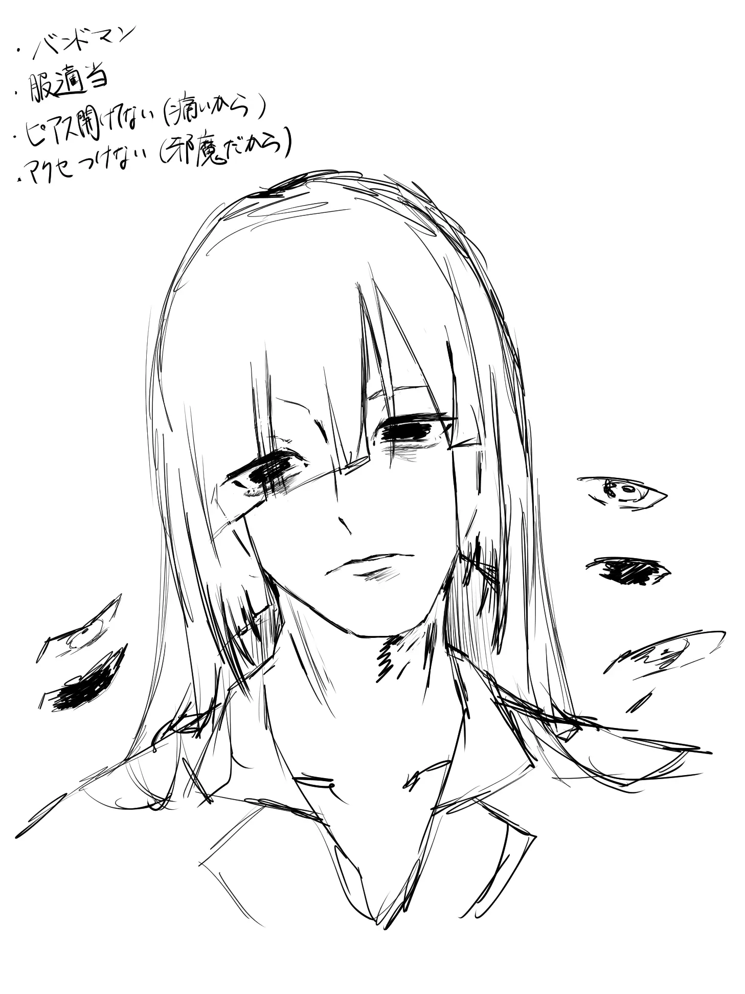 ojiojiinkya3177의 気だるげバンドマンが恋に…