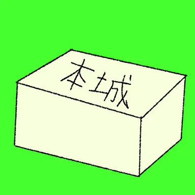 Profile image of 本城健吾