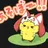ぴよまる