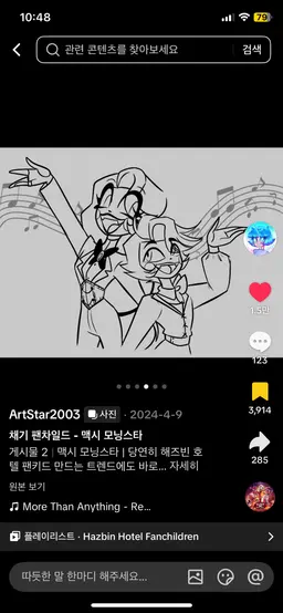 Profile image of 맥시 모닝스타