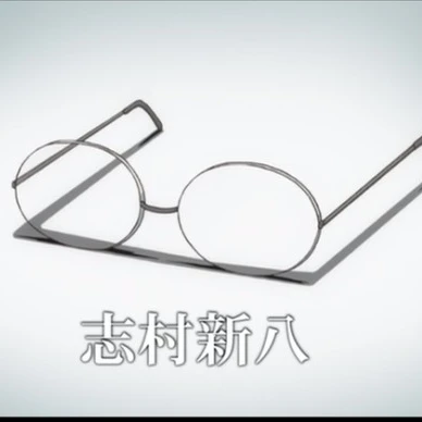 시무라 신파치
