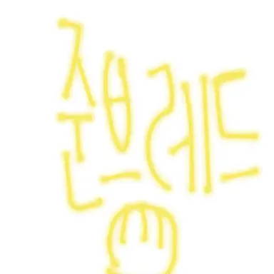 Profile image of 준브