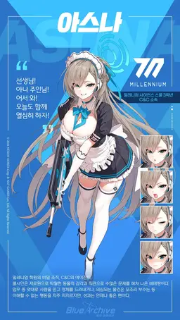Profile image of 아스나