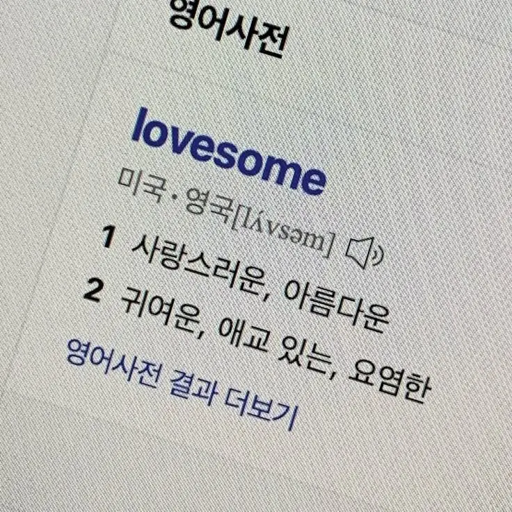 wuwidnjswismsiw의 케이팝 데몬 헌터스