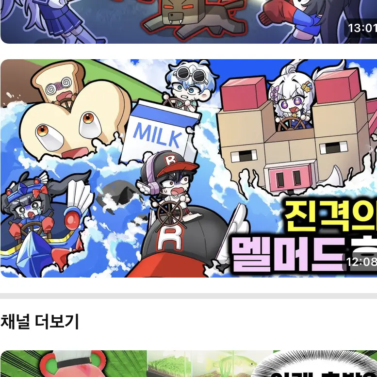 QAMTUYMIHO의 수학여행에서 벨키,유기사를 이어주자!