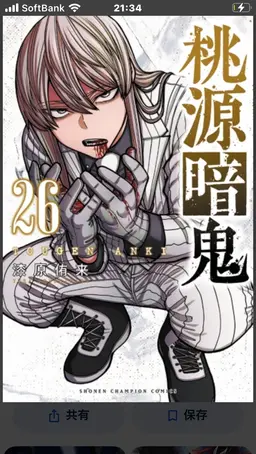 Profile image of 神門