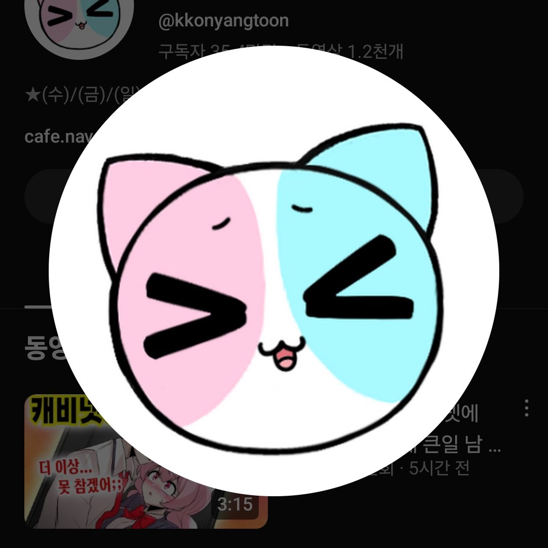 세계관 대통합(해피 시즈닝 서열학교) 대표 이미지