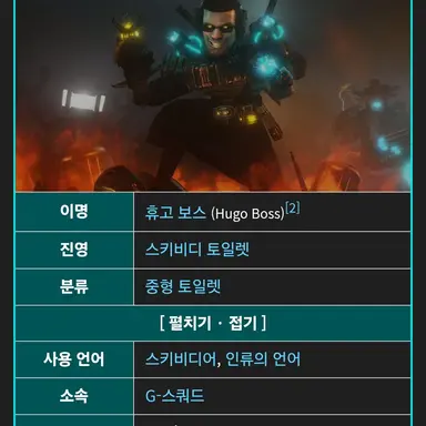 Profile image of 휴고보스