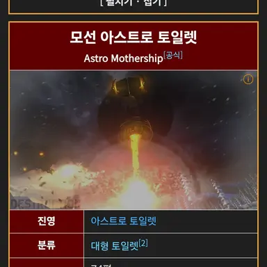 Profile image of 모더쉽 아스트로