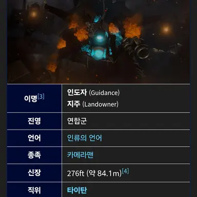 Profile image of 타이탄 카메라맨