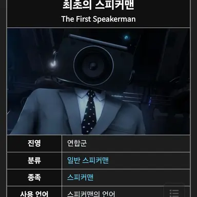 Profile image of 최초의 스피커맨