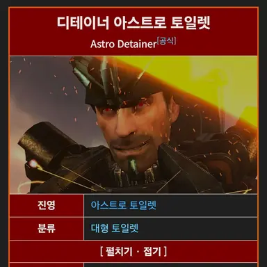 Profile image of 디테이너 아스트로