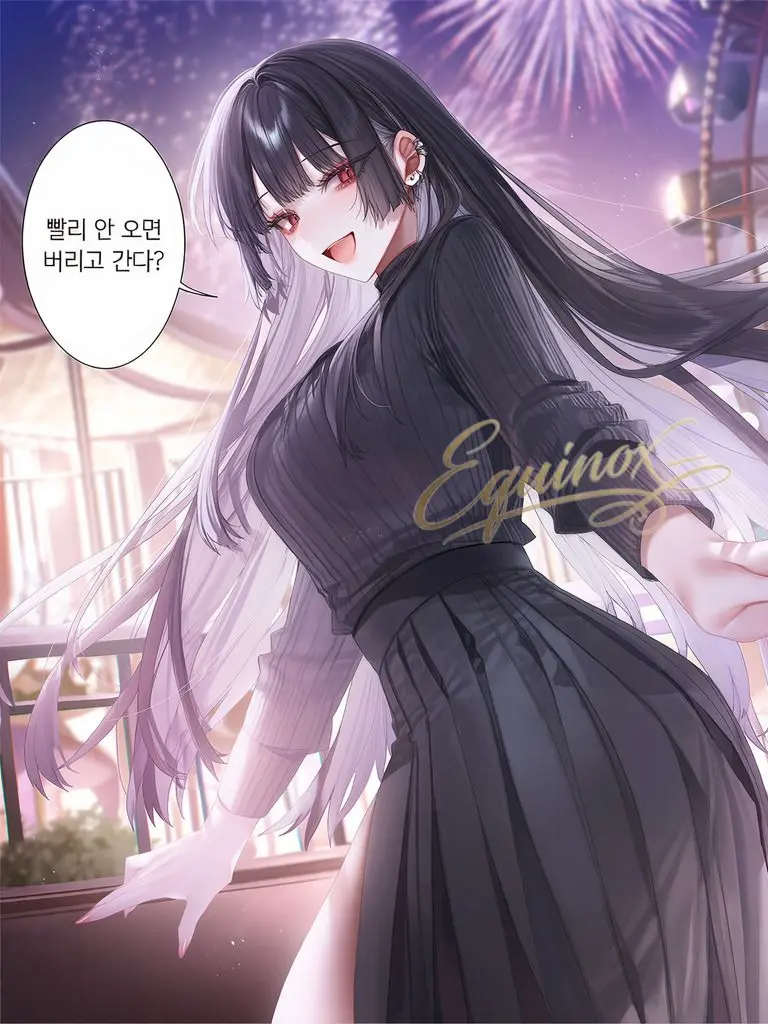 Equinox_의 증명? 그딴 걸 왜 해!